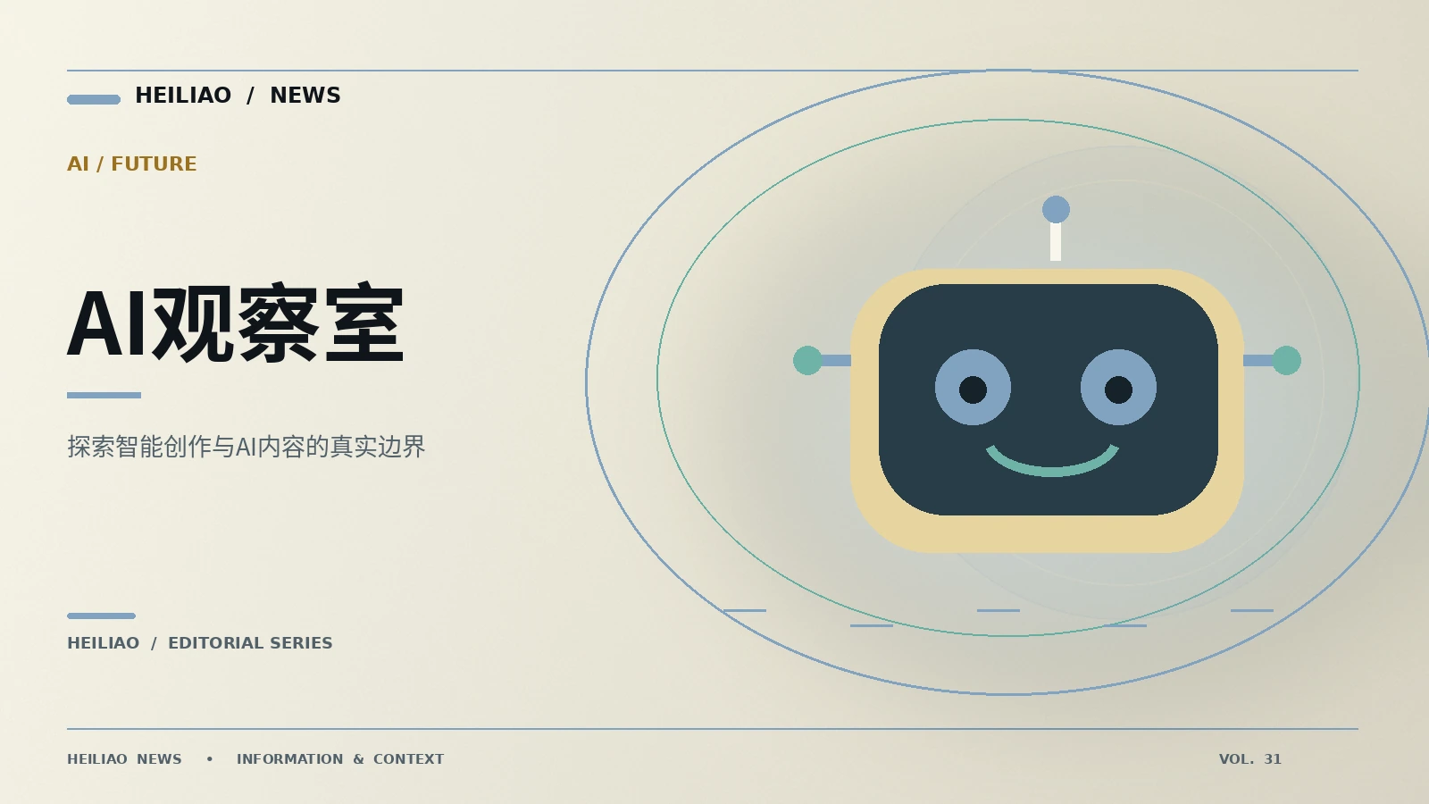 生成式AI内容为什么要做好来源说明