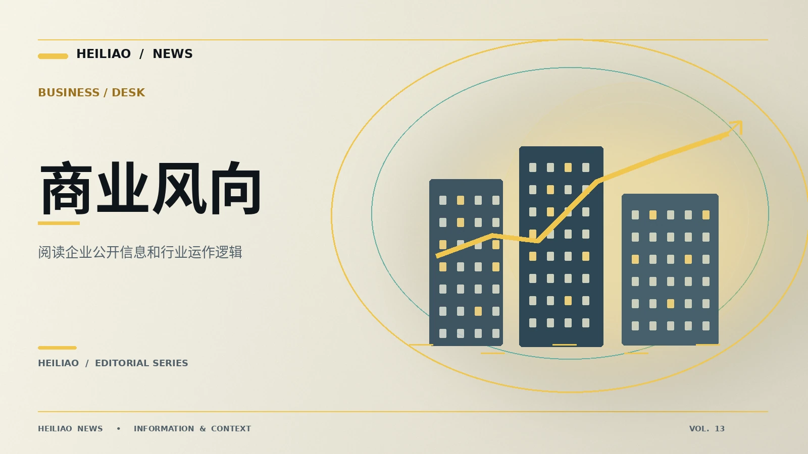如何理解企业公开报告中的业务描述