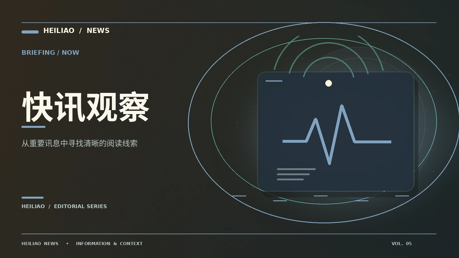 重点资讯的简短知识线索