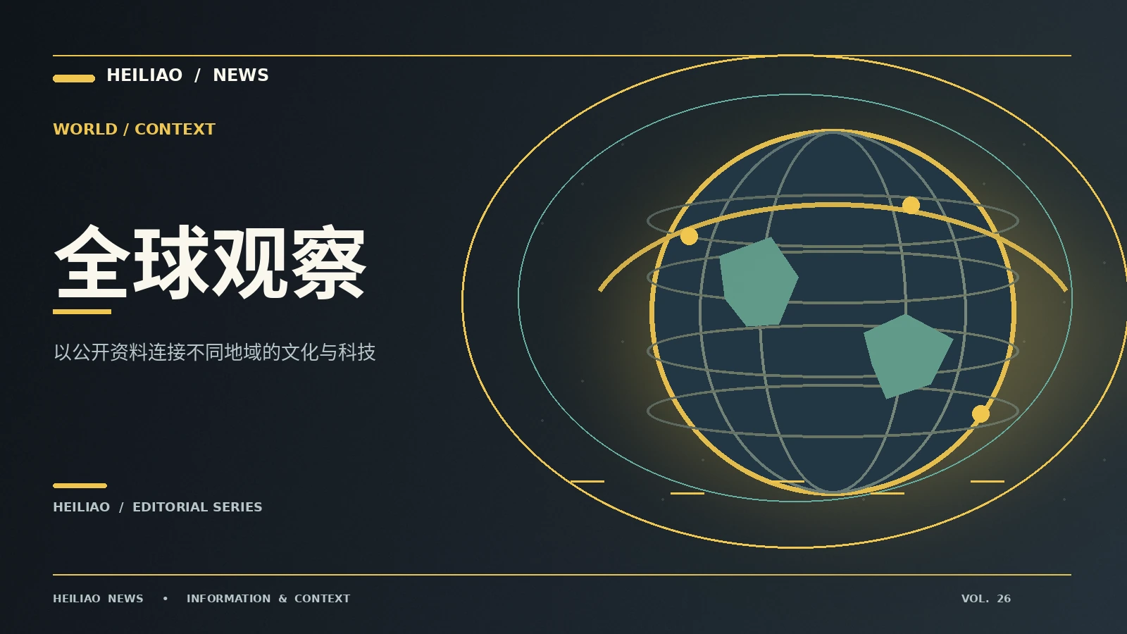 更宽阔的公共议题阅读
